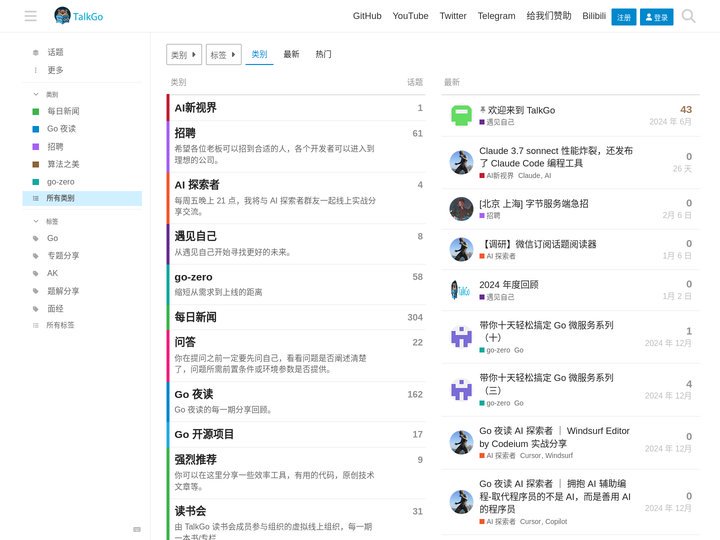 Go 夜读 - 让每个想要学习的人都能参与进来。