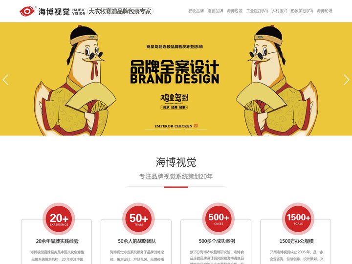 海博视觉设计 - 郑州海博视觉设计制作有限公司