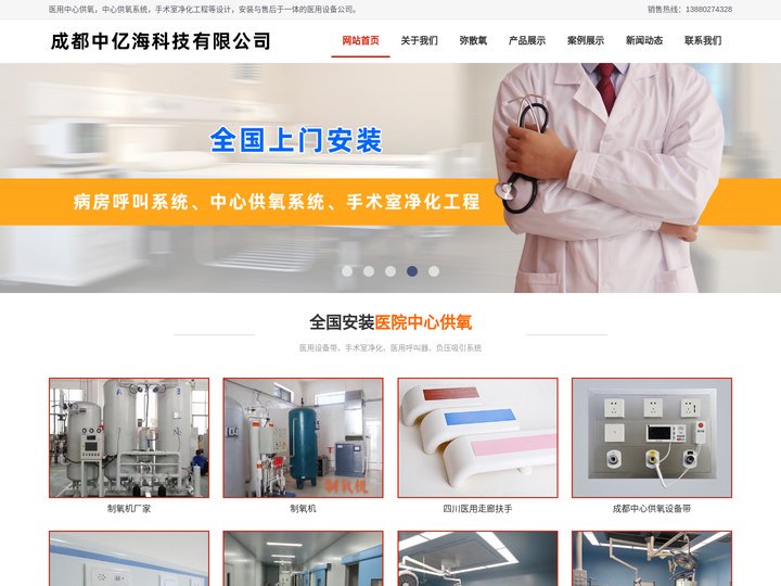 西藏高原弥散氧,西藏弥散氧,西宁中心供氧-阿坝州中心供氧系统-甘孜州中心供氧厂家-成都中亿海科技有限公司