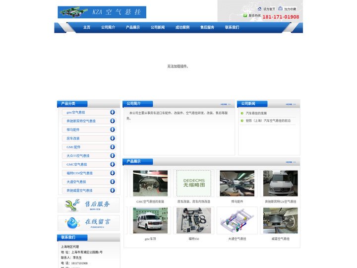 airsuspension,房车|商务车|空气悬挂|奔驰配件|房车空调|GMC空气悬挂|房车配件-铠哲（上海）汽车技术服