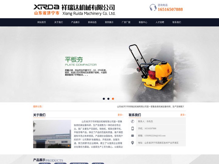 小型压路机厂家_框架式整平机_济宁祥瑞达机械有限公司