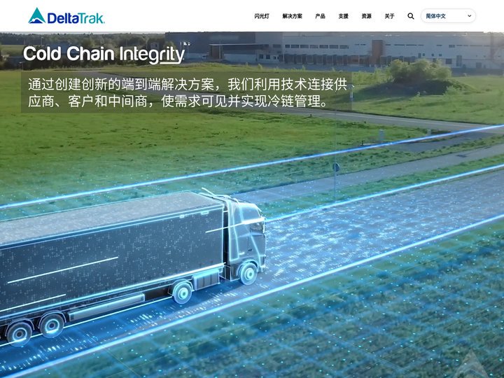 冷链完整性 | china