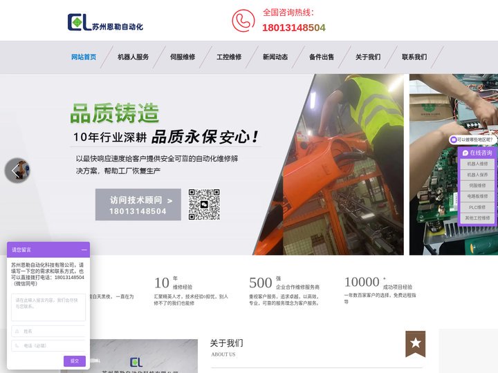 伺服驱动器电机维修-ABB-发那科-库卡-工业机器人-plc维修-苏州恩勒自动化