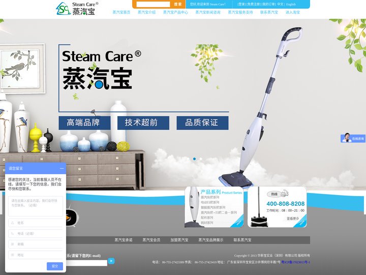 蒸汽地拖|蒸汽拖把|手提蒸汽地拖设计|家用吸尘器生产|绒毛清洁布销售|地拖专用清洁布销售|家居清洁器生产-华新宝实业(深