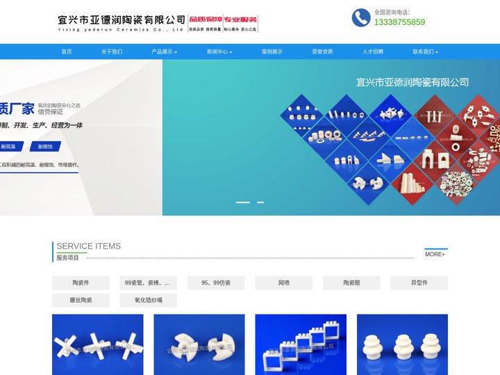 陶瓷异型件_氧化锆陶瓷_氧化铝陶瓷_电热陶瓷棒_异型件配件厂家直销-宜兴市亚德润陶瓷有限公司