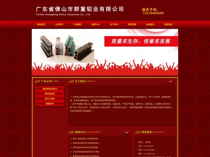 断桥铝型材_断桥型材规格_断桥门窗型材厂家-群重铝业-重旺牌铝材