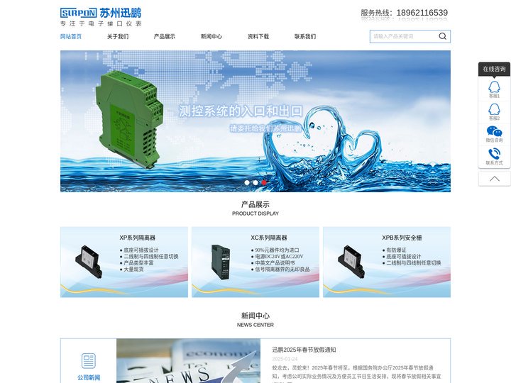 苏州迅鹏仪器仪表有限公司