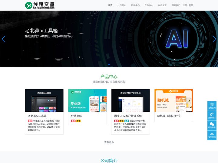 线程变量-未来所有的企业都将拥有属于自己的数据驱动战略