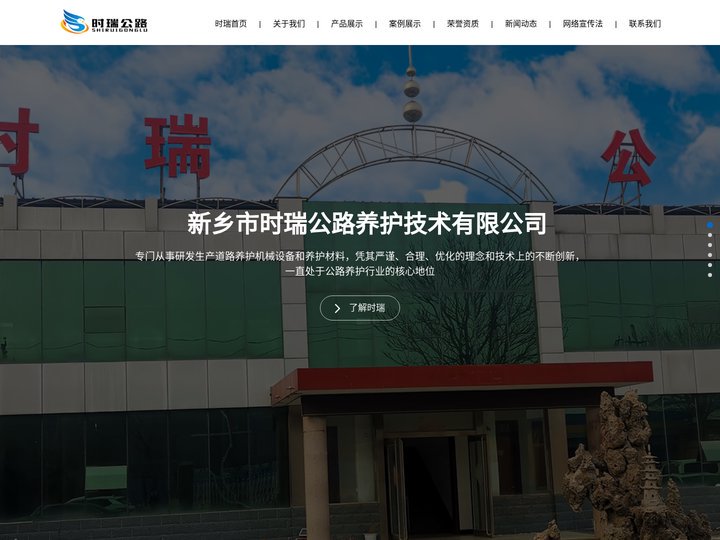 河南道路灌缝机_沥青路面抗裂贴_市政密封胶厂家-新乡市时瑞公路养护技术有限公司