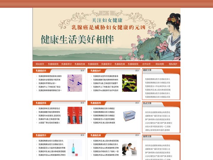 乳腺癌
