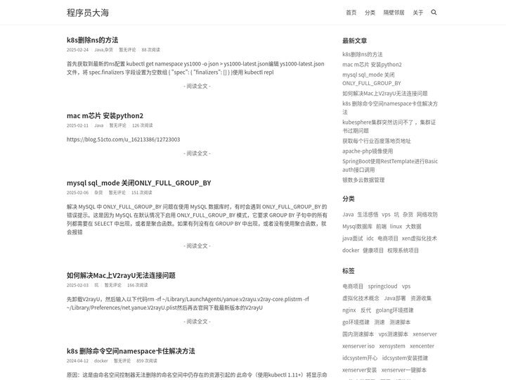 程序员大海 - 喜欢折腾