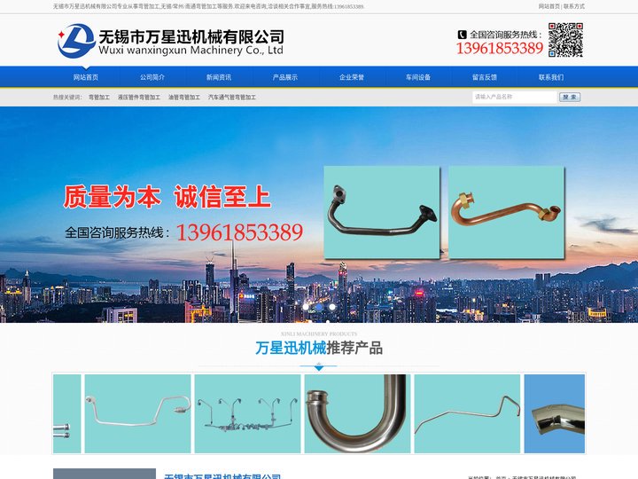 无锡弯管加工,南通弯管加工,常州弯管加工-无锡市万星迅机械有限公司