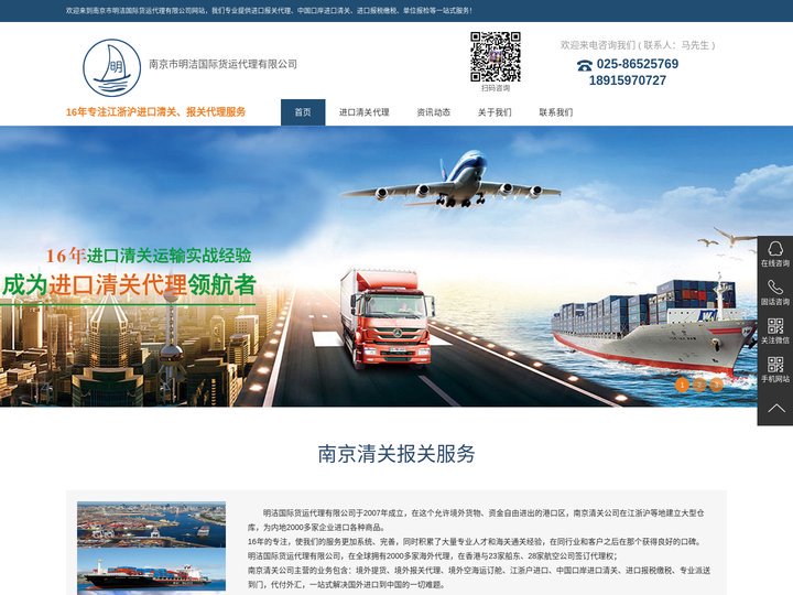 南京清关_报关公司【服务保障】_明洁国际货运代理有限公司