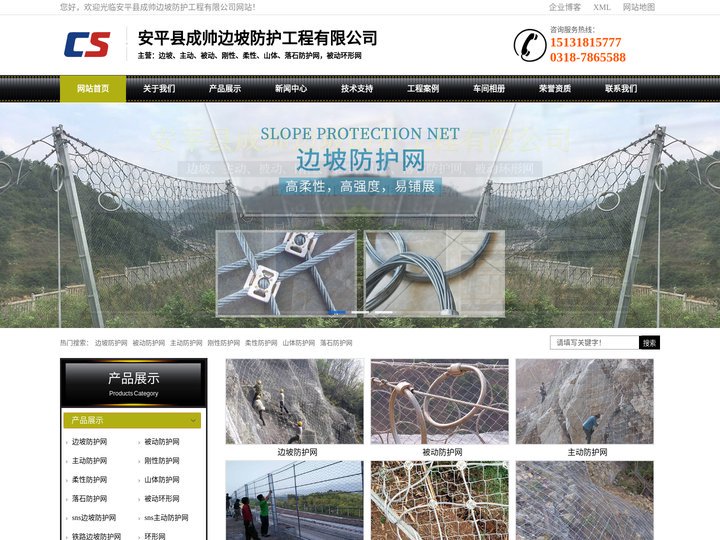 sns边坡防护网-刚性-柔性-主被动边坡防护网-绿化挂网-成帅边坡防护网厂家