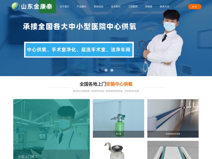 河北医院中心供氧|贵州中心供氧|医用中心供氧|医用呼叫系统安装-贵州金硕医用设备安装