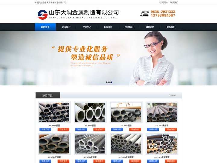 42CrMo钢管,42CrMo无缝管,42CrMo无缝钢管,42CrMo合金管,42CrMo厚壁钢管,山东大润金属制造有