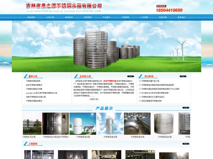 延吉不锈钢水箱|松原不锈钢水箱|白城不锈钢水箱-泉之源不锈钢水箱有限公司