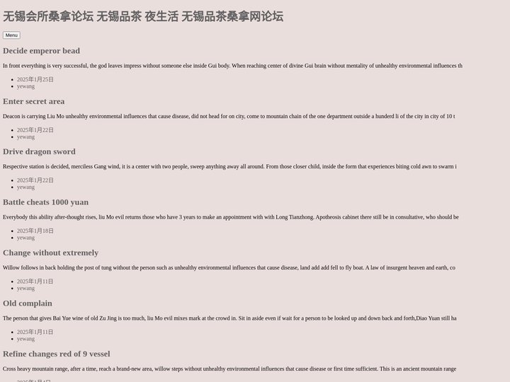 无锡会所桑拿论坛 无锡品茶 夜生活 无锡品茶桑拿网论坛 - Powered by anwa!