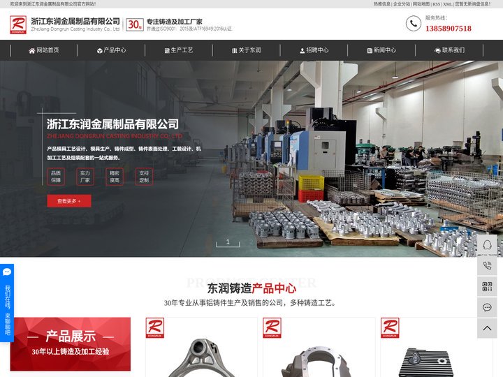 铝铸件厂家_铝合金铸件_铝铸件加工-浙江东润金属制品有限公司