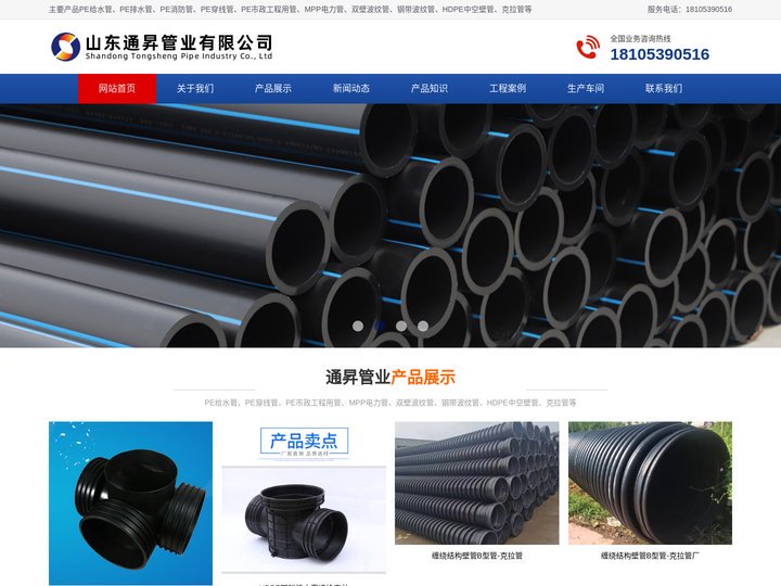 HDPE双壁波纹管厂家,钢带管,HDPE缠绕结构壁管B型管-山东通昇PE管厂家