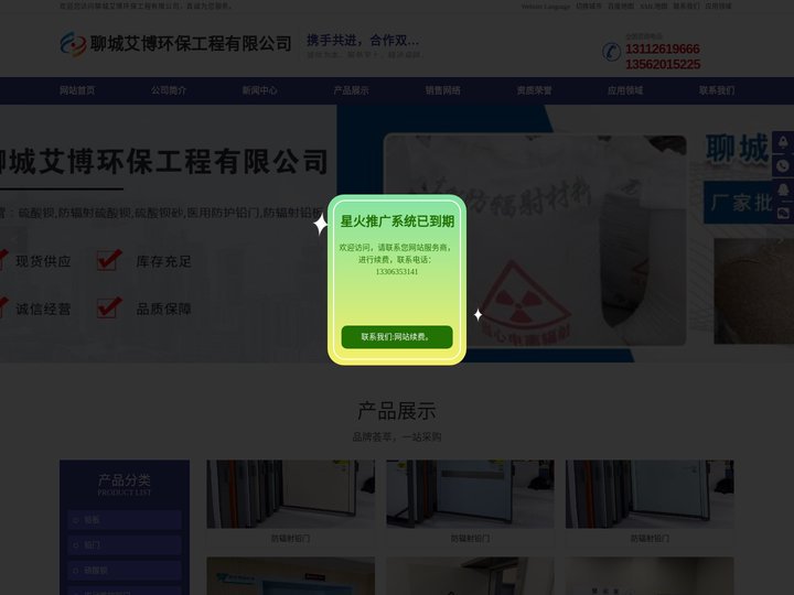 铅门、铅板、硫酸钡、CT方仓、牙科铅房、各种铅制品、铅玻璃、铅衣服、硫酸钡板、核医学通风橱、核医学注射窗、核医学配套产品