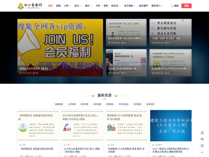 网课资源_学习资料_复习资料_知识点总结_电子课本—甜心资源网