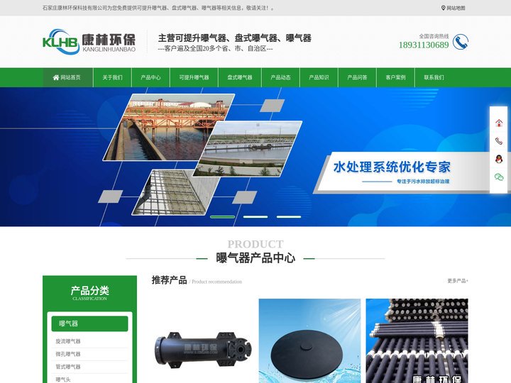 管式曝气器|管式曝气器厂家|河北曝气器--石家庄康林环保科技有限公司