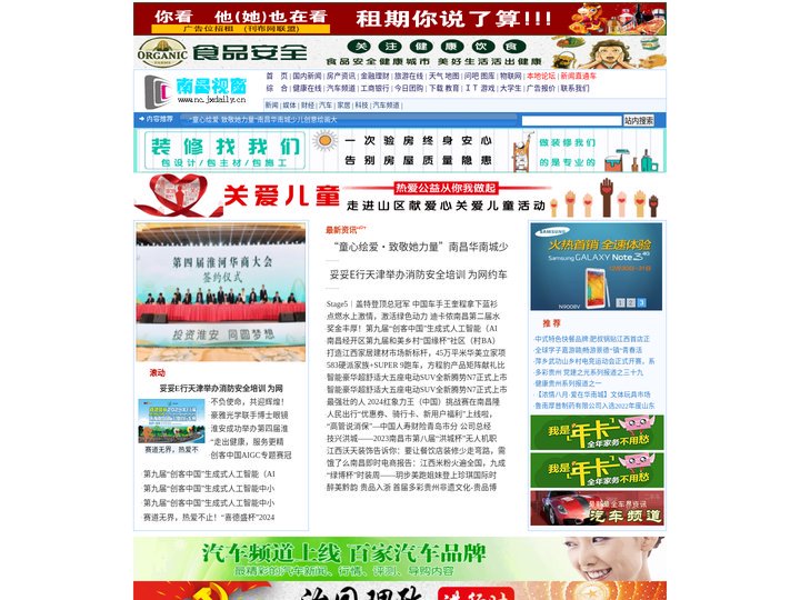 南昌视窗,南昌视窗网是南昌地区最全面的企业资讯发布门户网站平台