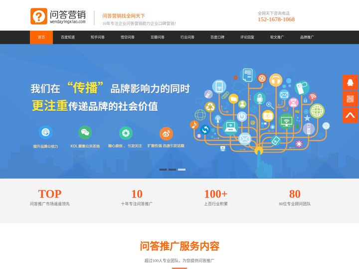 百度问答推广,知乎问答营销,问答营销推广,问答口碑营销-全网天下问答平台