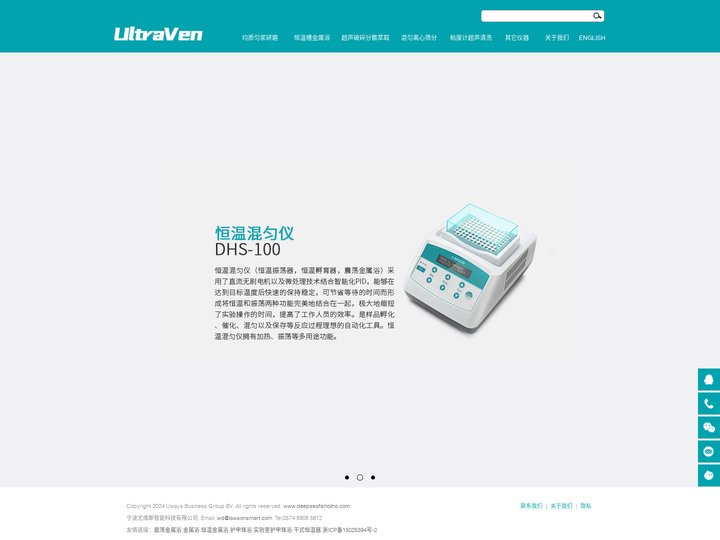 震荡金属浴,恒温混匀仪,恒温震荡仪,恒温振荡器