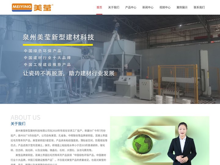 泉州美莹新型建材科技有限公司-美莹瓷砖胶_孔雀鱼瓷砖胶_中辉联创瓷砖胶_泉州瓷砖胶_福建瓷砖胶加盟厂家