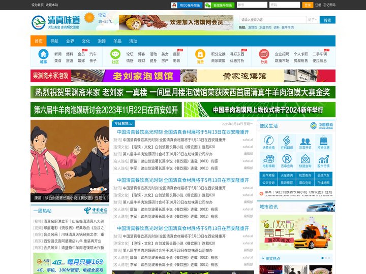 门户 -  Welcome to visit our website��