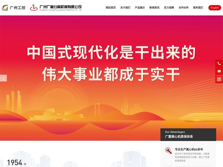 广州广重分离机械有限公司_悬式离心机