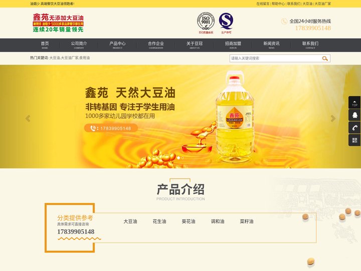 豆冠大豆油天然非转基因_让您健康放心的食用油