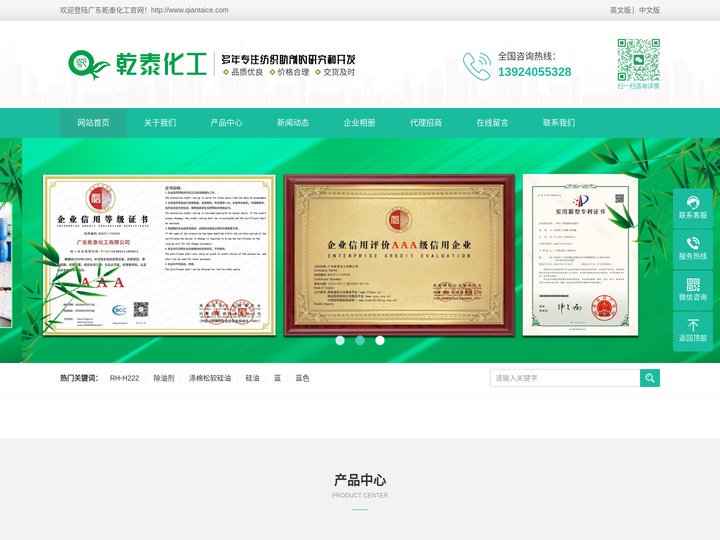 纺织印染助剂厂家直销_广州乾泰化工