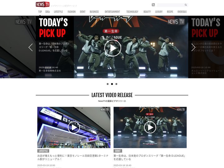 ビデオリリース・動画リリース配信｜NewsTV