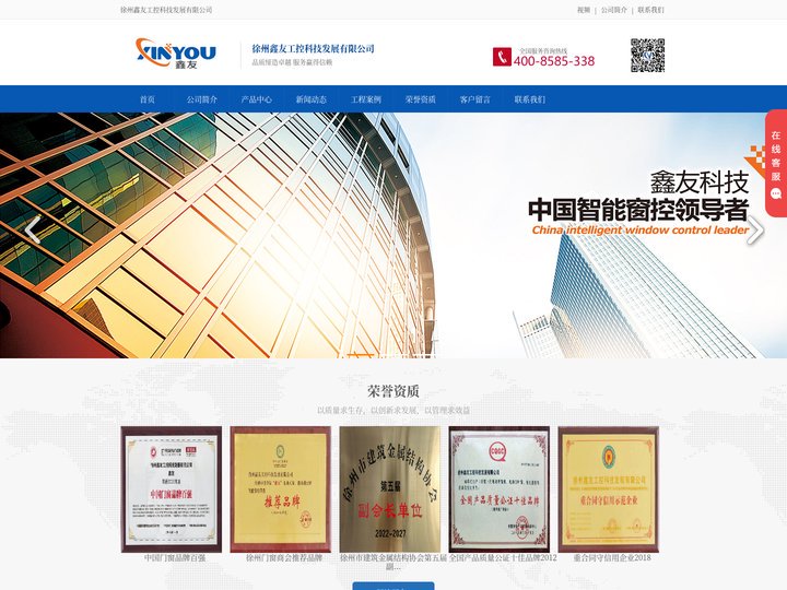 电动排烟天窗_消防排烟天窗_三角形排烟天窗_徐州鑫友工控科技发展有限公司