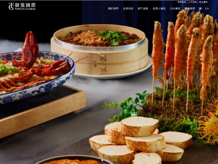 御嵿國際 | 官方網站 |