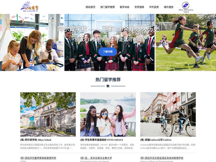 专业的留学机构,留学院校推荐,最新留学动态分享-游学资讯网