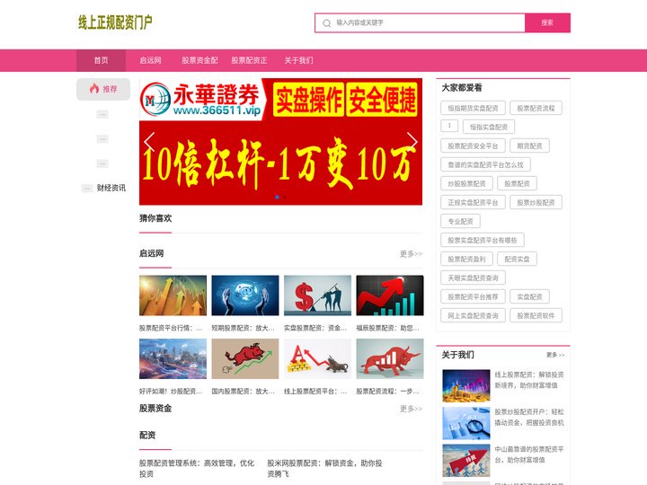 启远网_股票资金配资_股票配资正规平台