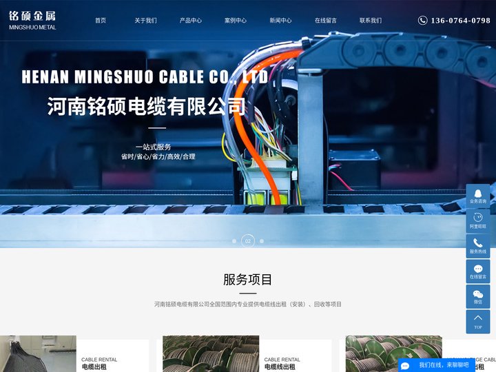 电缆出租_电缆线出租_电缆回收-河南铭硕电缆有限公司