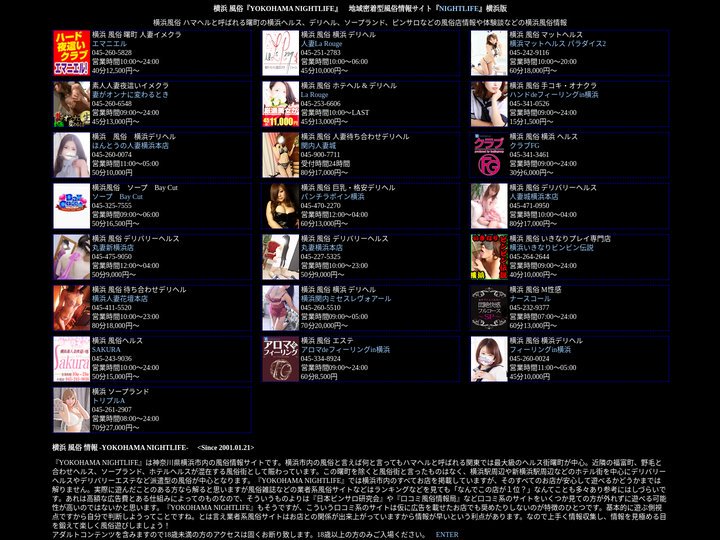 横浜 風俗 YOKOHAMA NIGHTLIFE - 風俗狂の横浜風俗情報