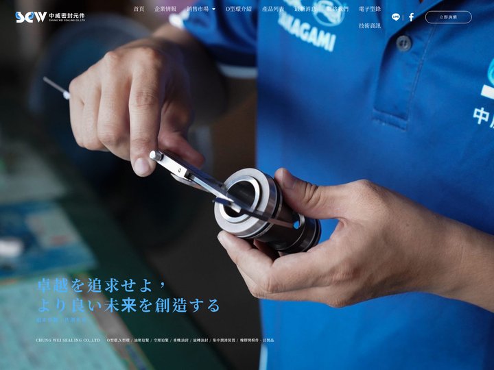 Ｏ型環,就找中威密封元件 - 2大特色讓你找到好油封