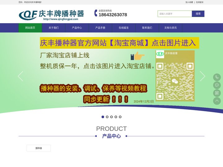 吉林庆丰牌播种器-玉米播种器