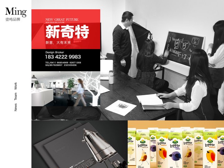 大连设计_大连设计公司_品牌vi设计_logo标志设计_包装设计_画册设计_大连壹鸣设计_大连一鸣设计 - 大连壹鸣设计