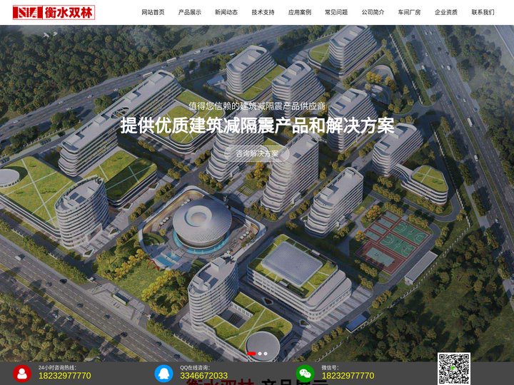 建筑支座-隔震支座-建筑隔震支座-隔震橡胶支座 - 衡水双林橡胶制品有限公司