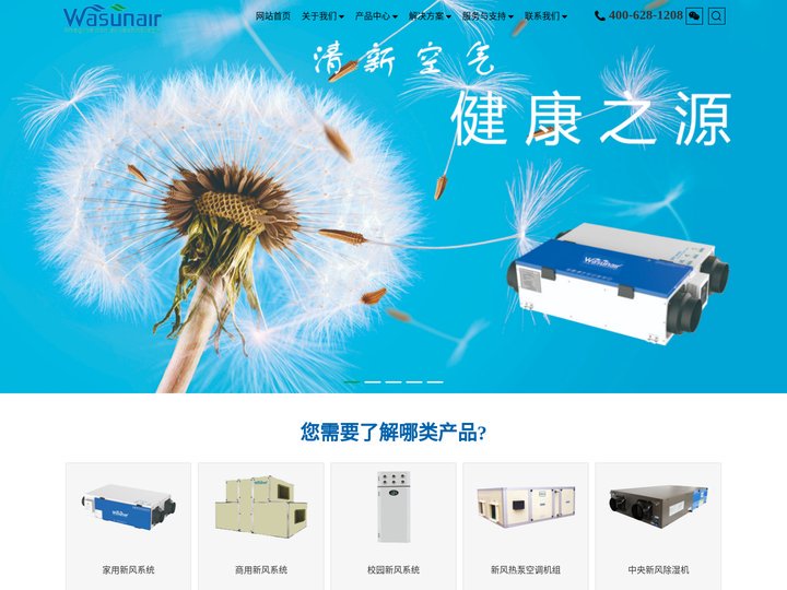 沃森技术（国际）有限公司 /广州沃森环保产业有限公司