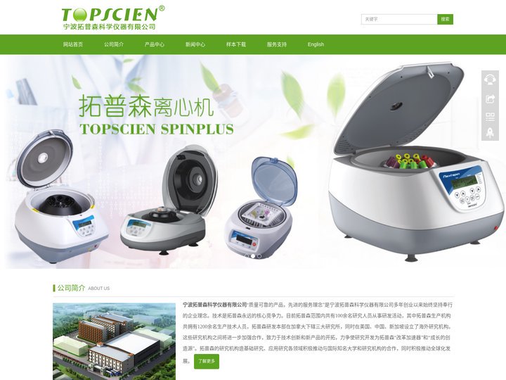 宁波拓普森科学仪器有限公司