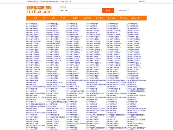 轴承型号查询_轴承尺寸查询_进口轴承 - 铁村轴承型号查询网