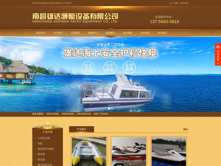江西快艇_南昌游艇_湖南摩托艇_广东橡皮艇-南昌雄达游艇设备有限公司
